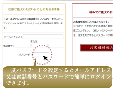 ご注文方法3