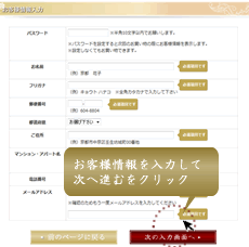 ご注文方法4