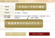 ご注文方法5