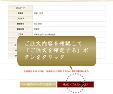 ご注文方法6
