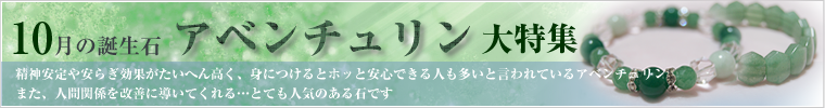 今月の誕生石