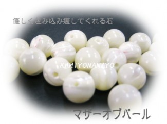 マザーオブパール