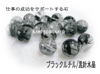 ブラックルチル